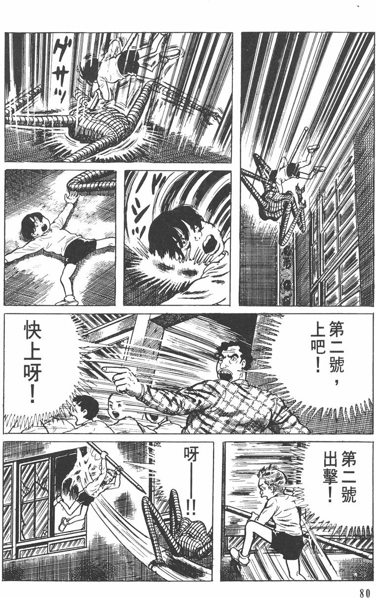 第79页
