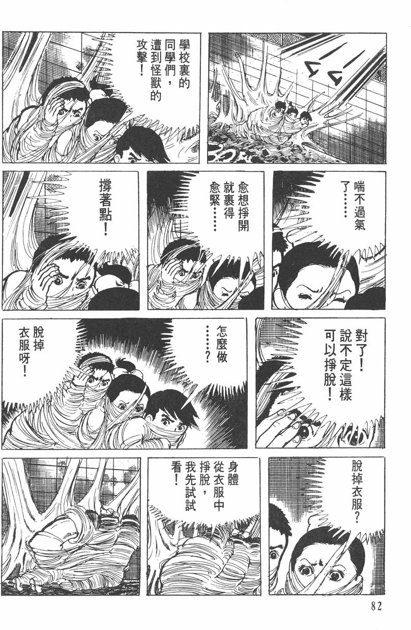 第81页