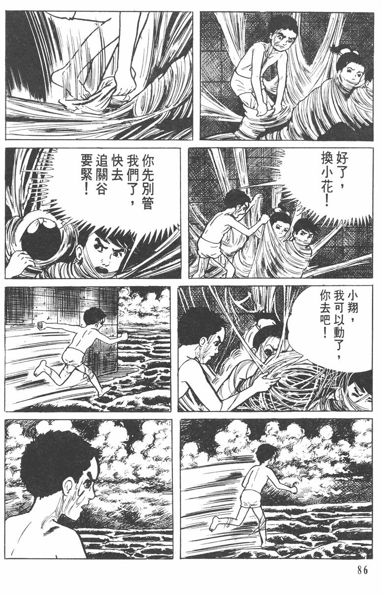 第85页