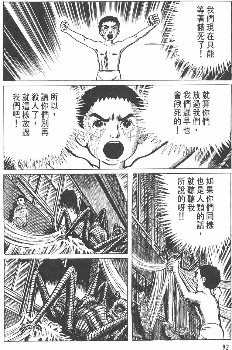 第91页