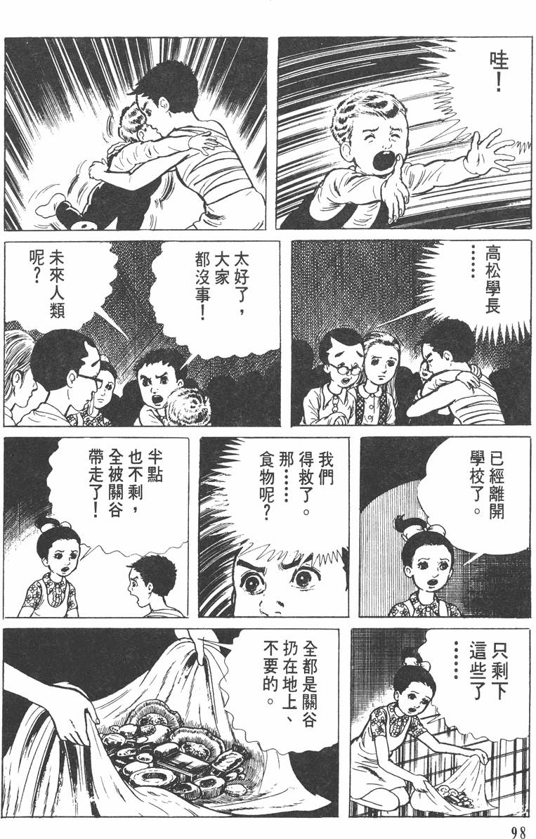 第97页