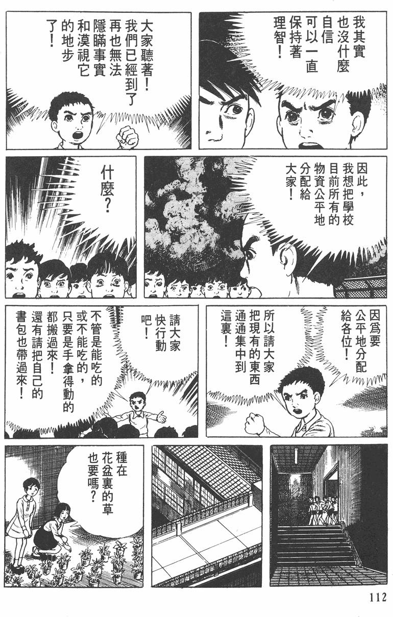 第111页