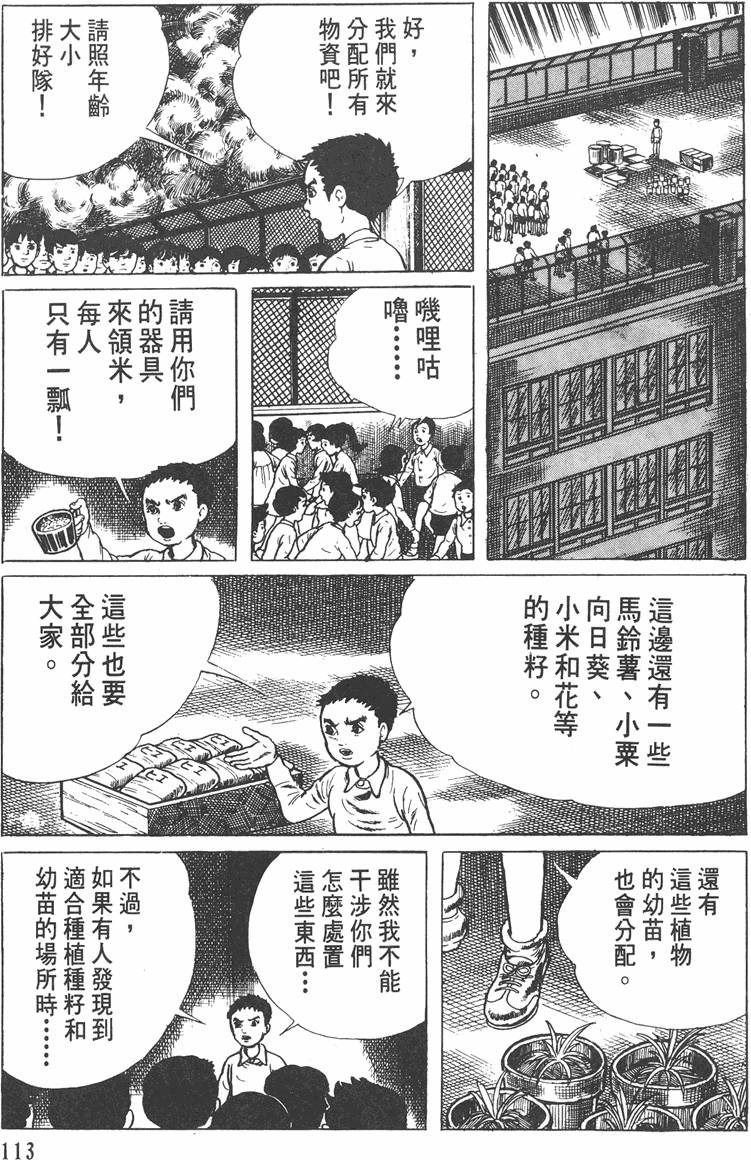 第112页
