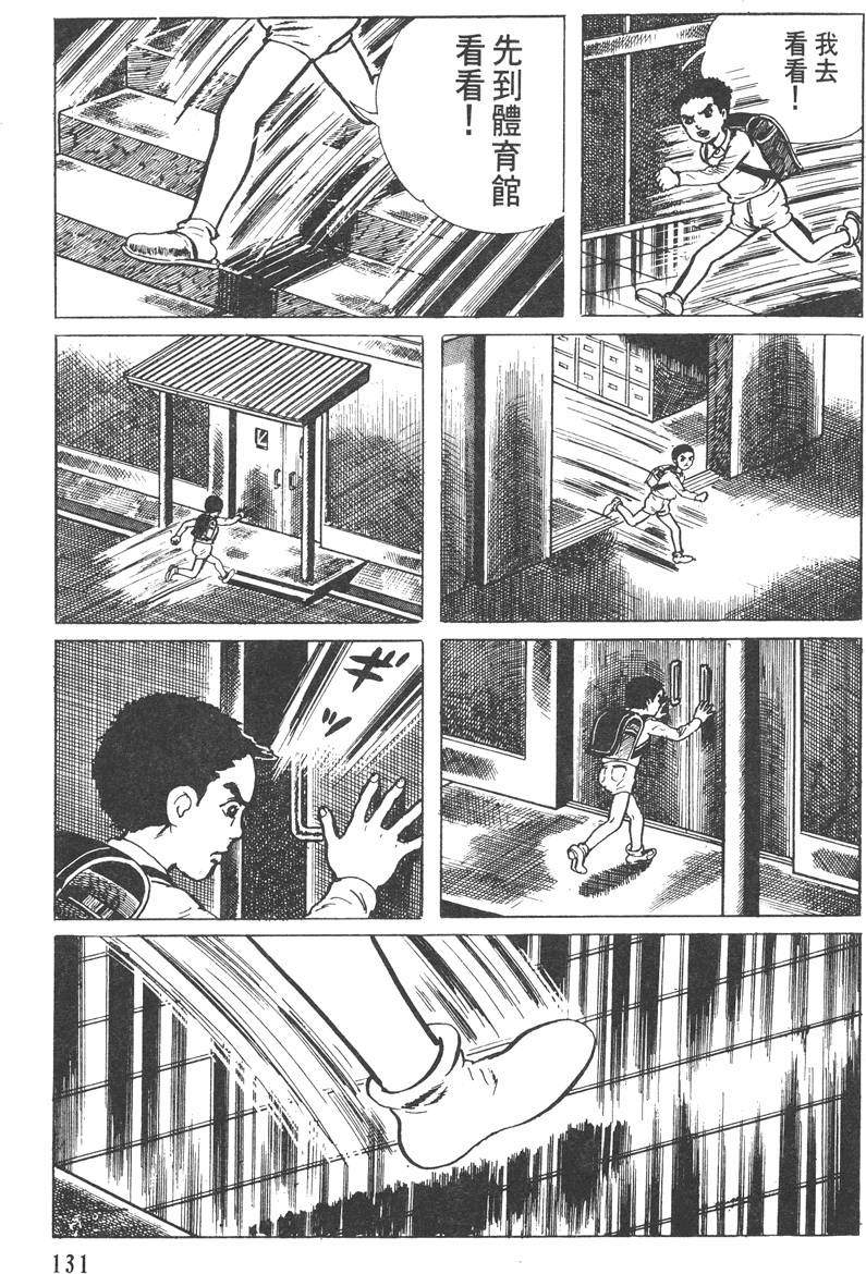 第130页
