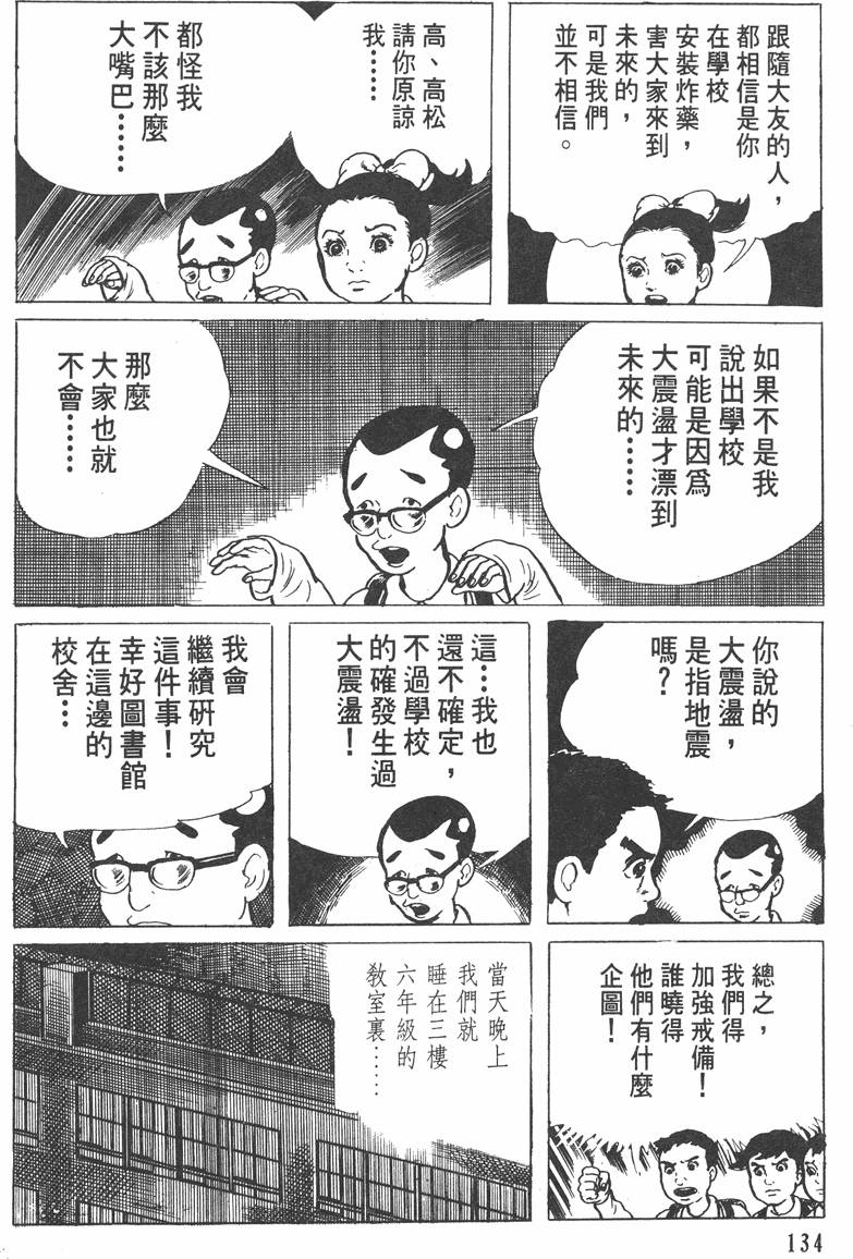 第133页