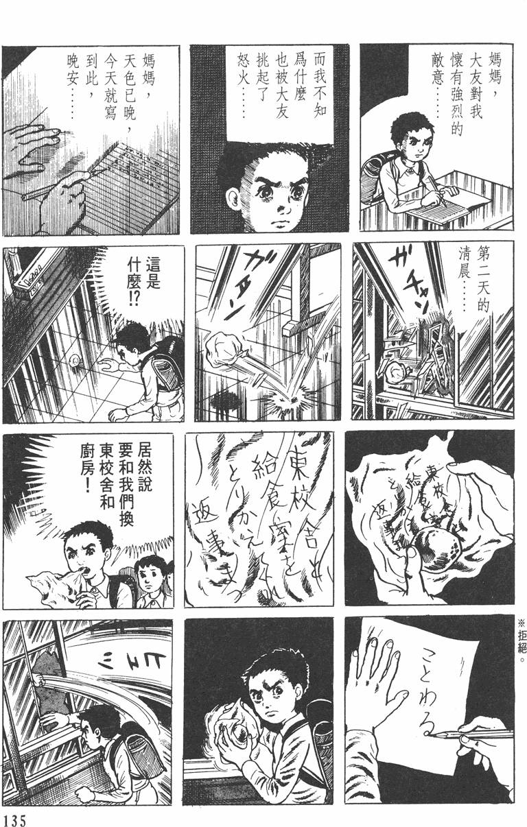 第134页