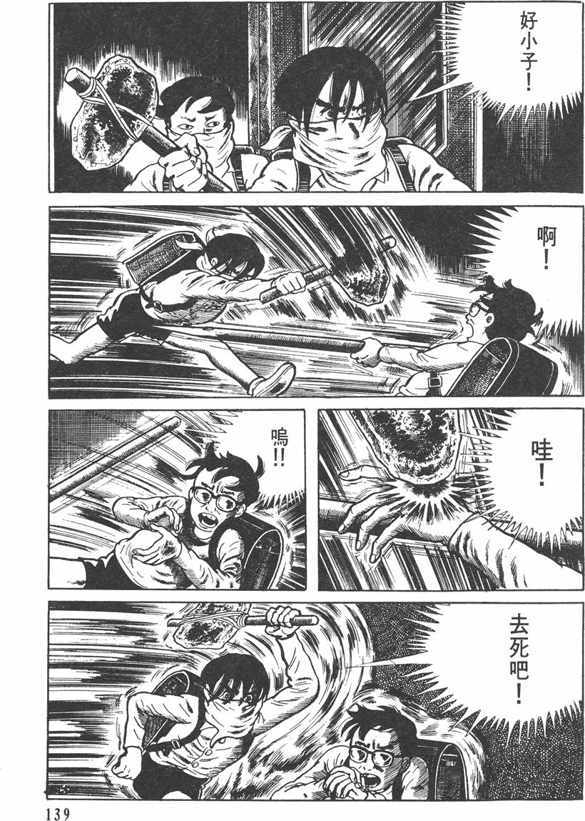 第138页