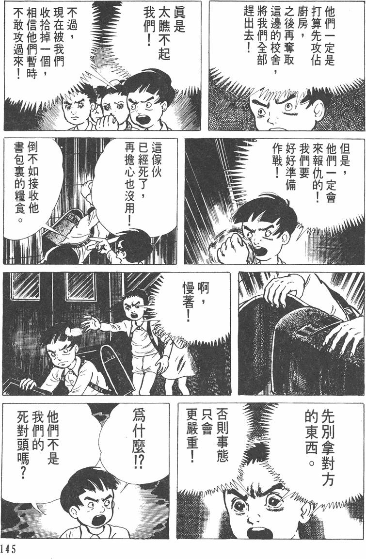 第144页