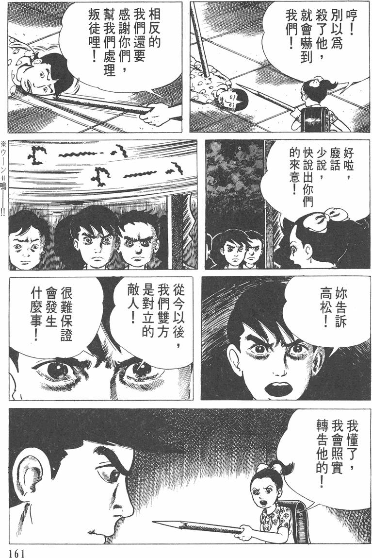 第160页