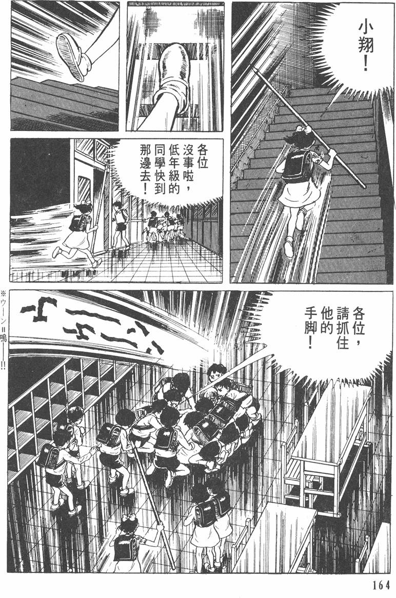 第163页