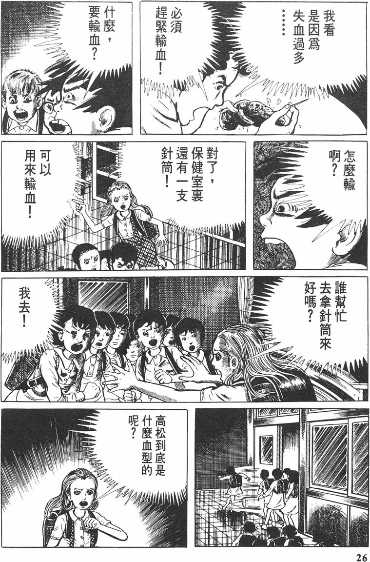 第25页