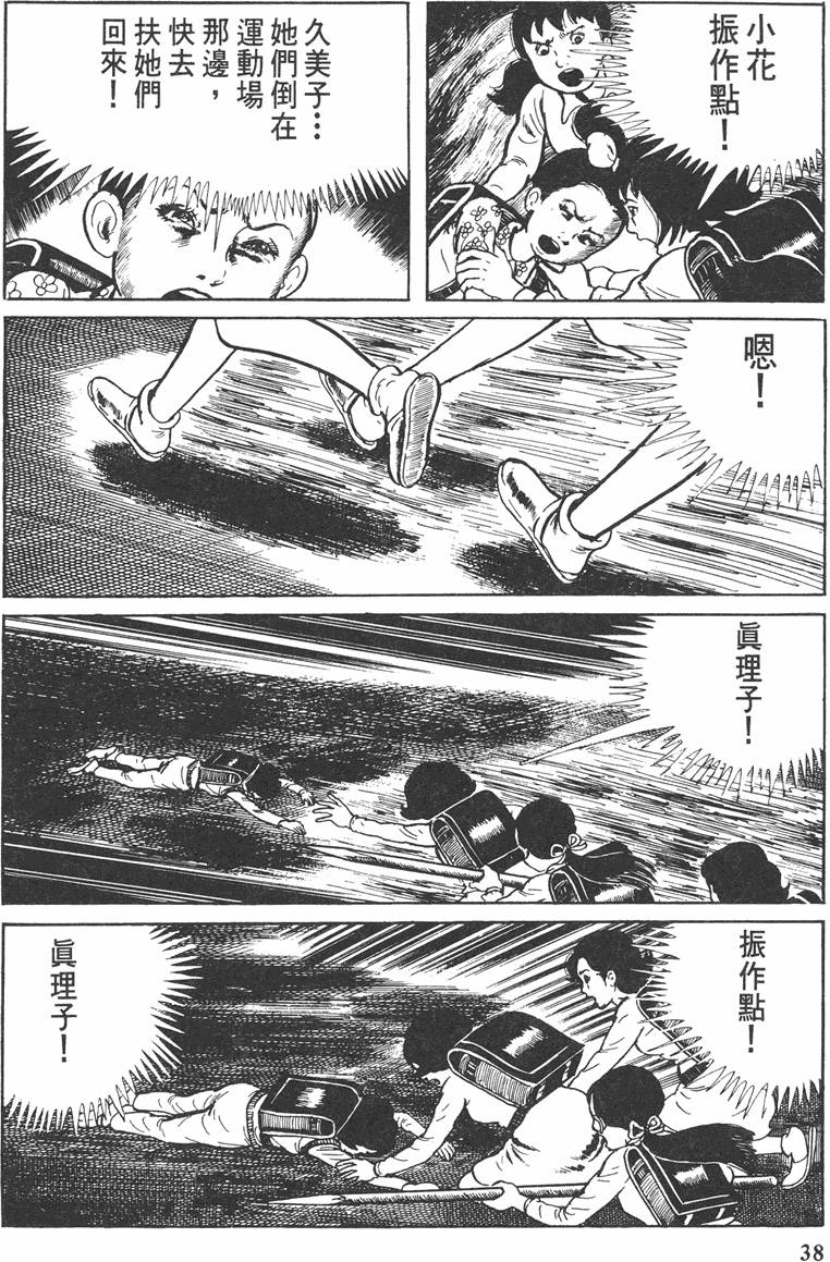第37页