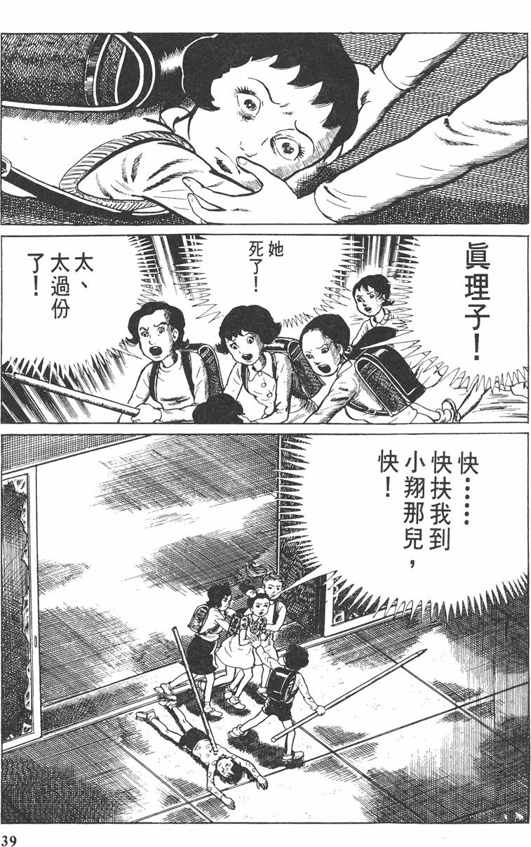第38页