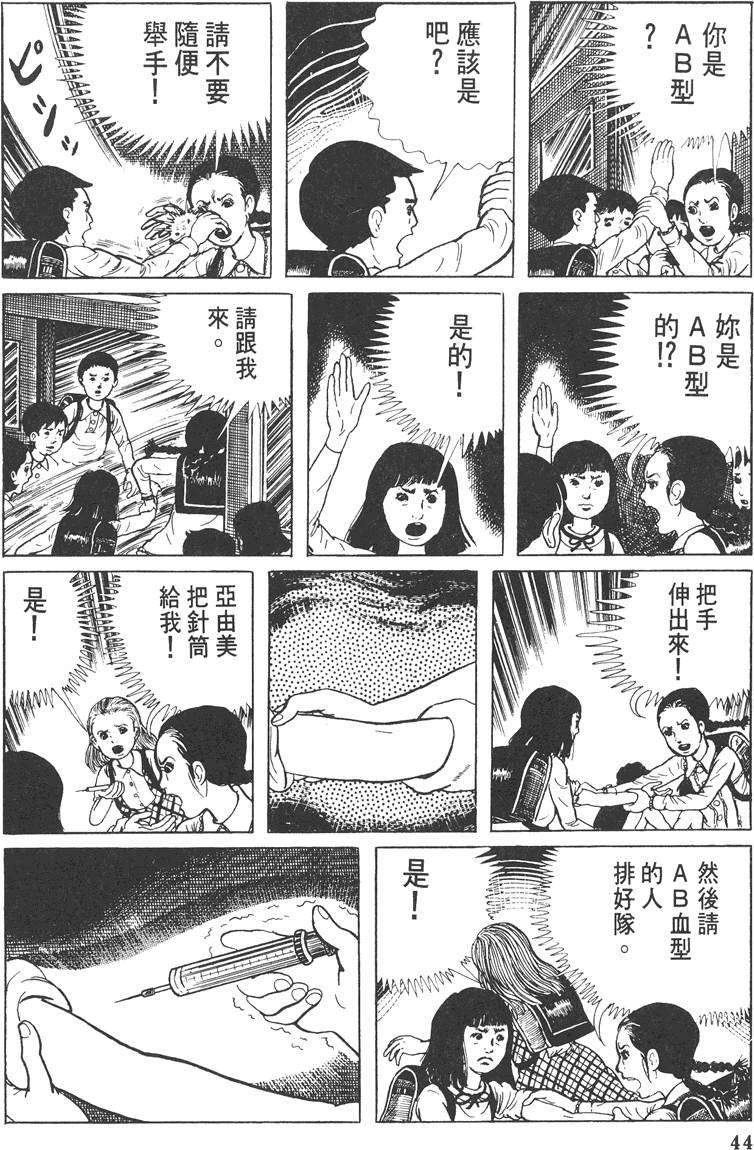 第43页