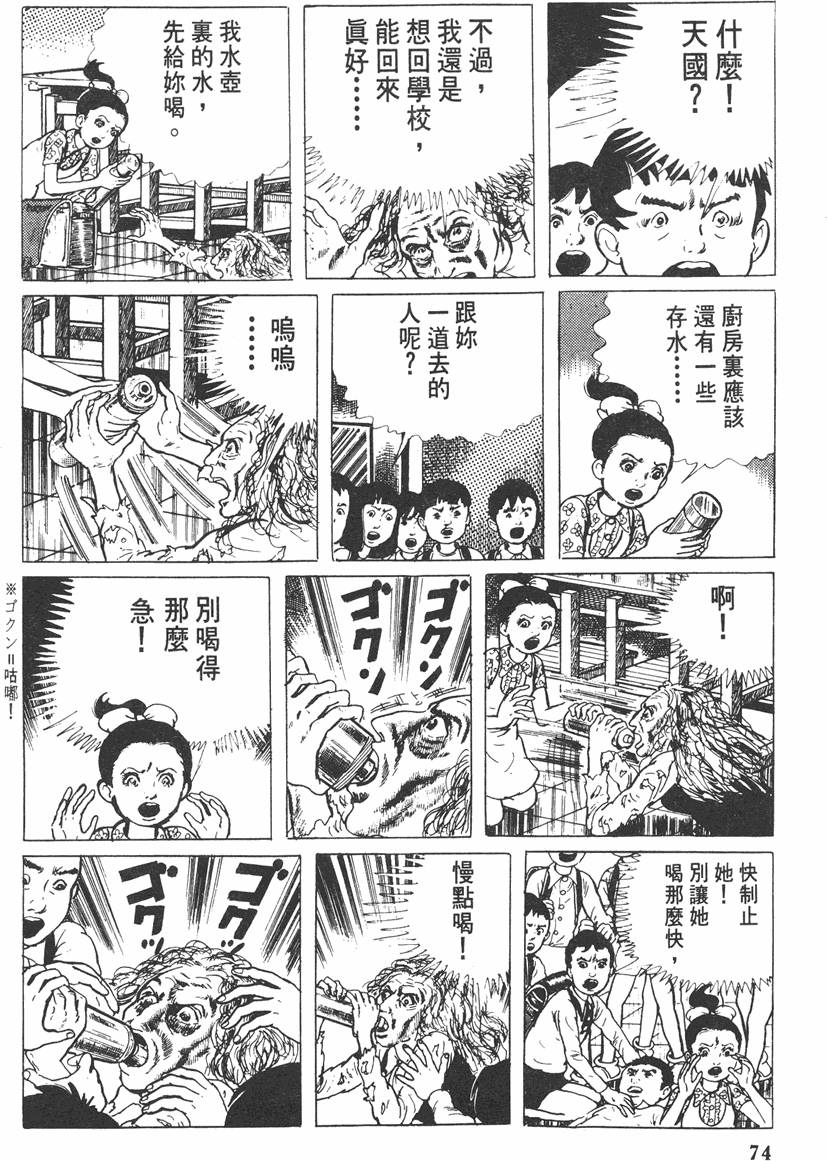 第73页