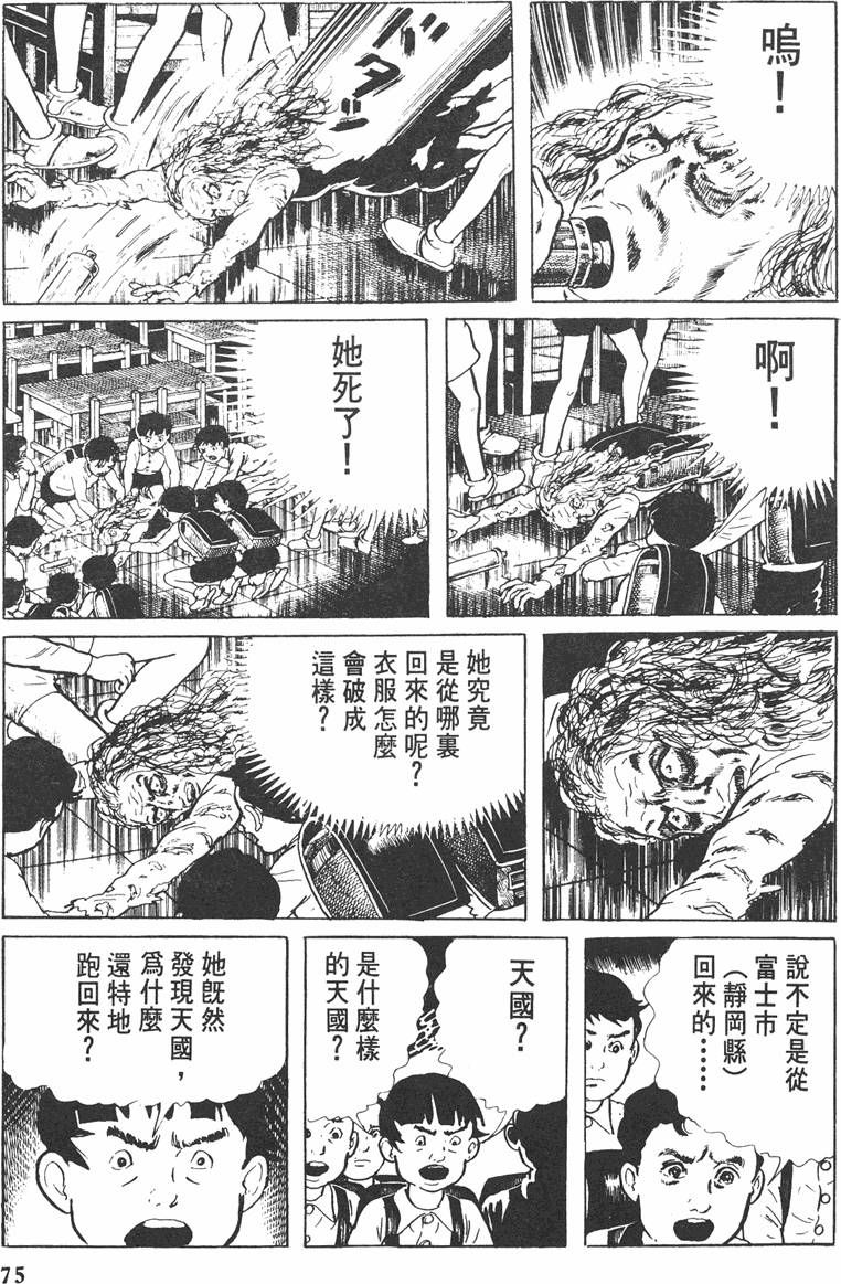 第74页