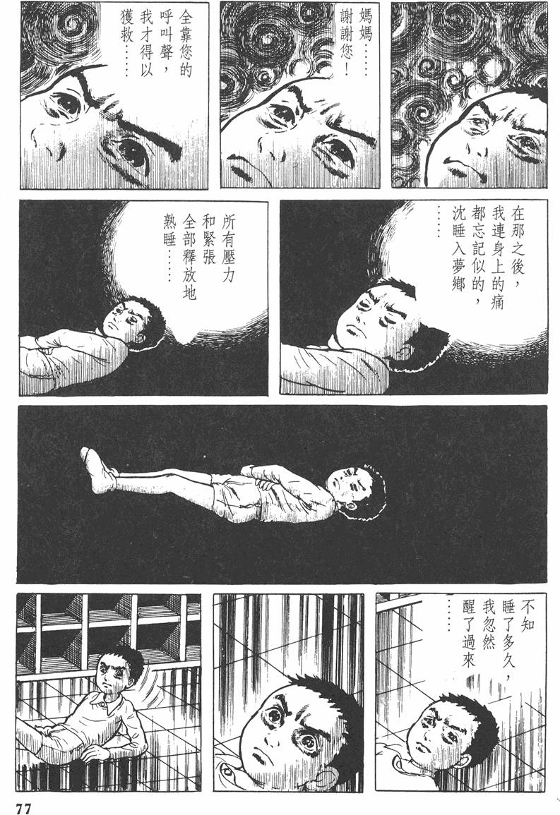 第76页