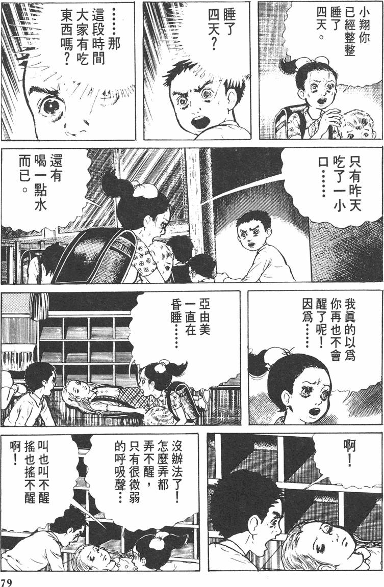 第78页