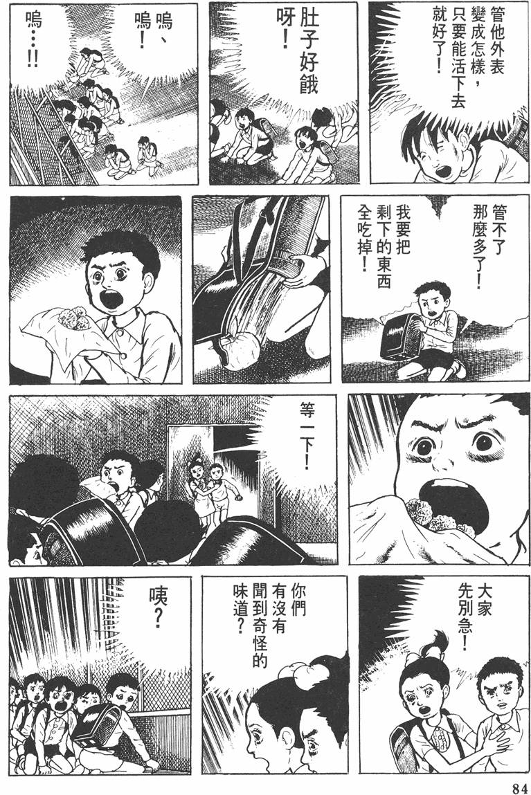 第83页