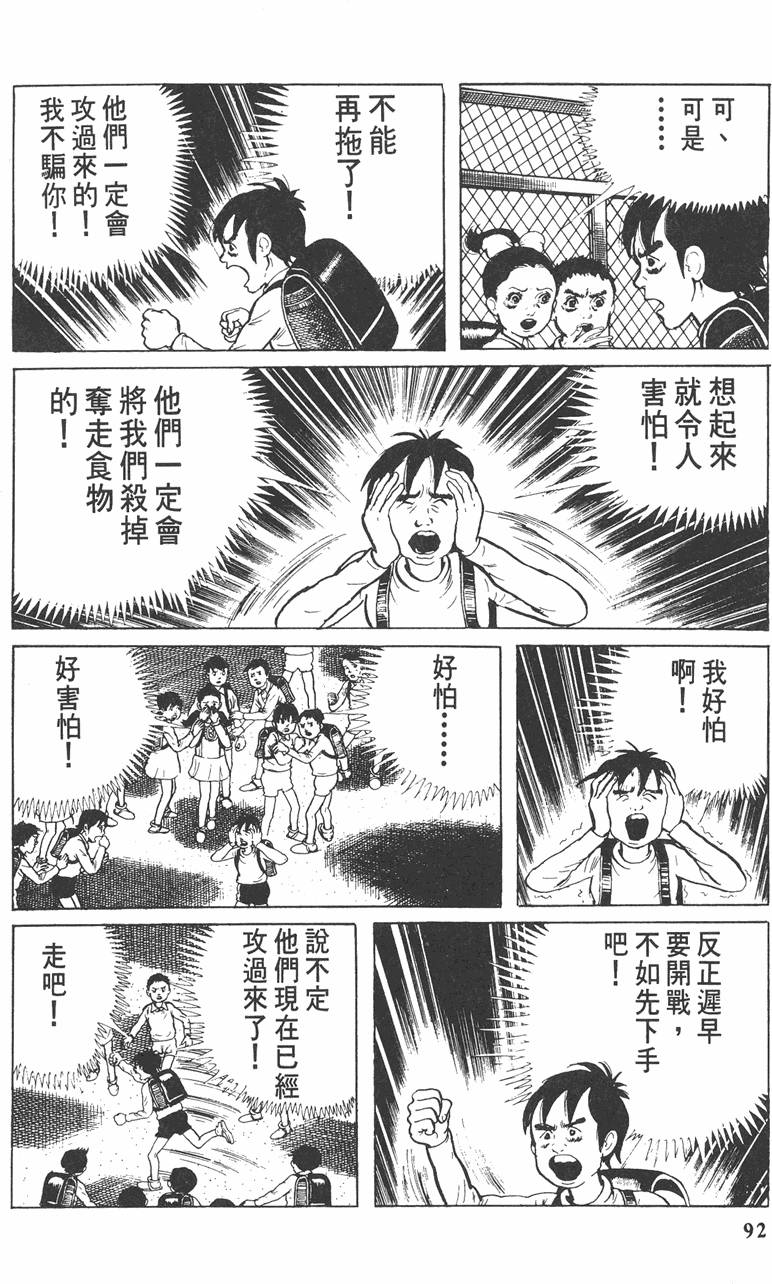 第91页
