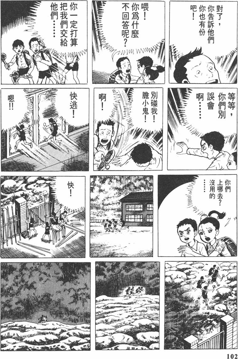 第101页