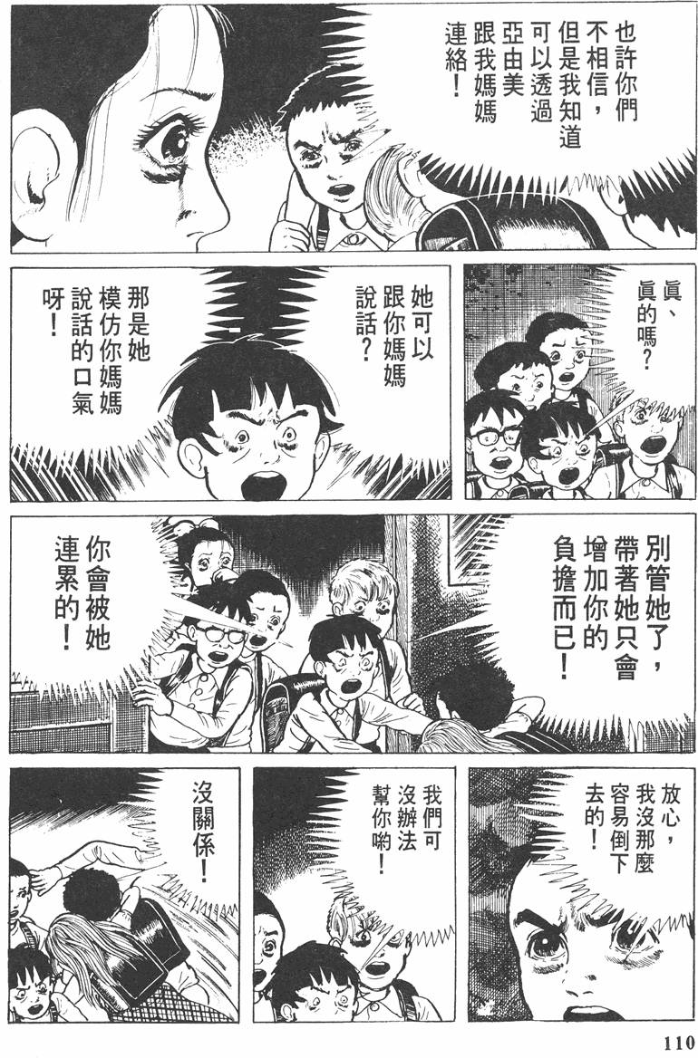 第109页