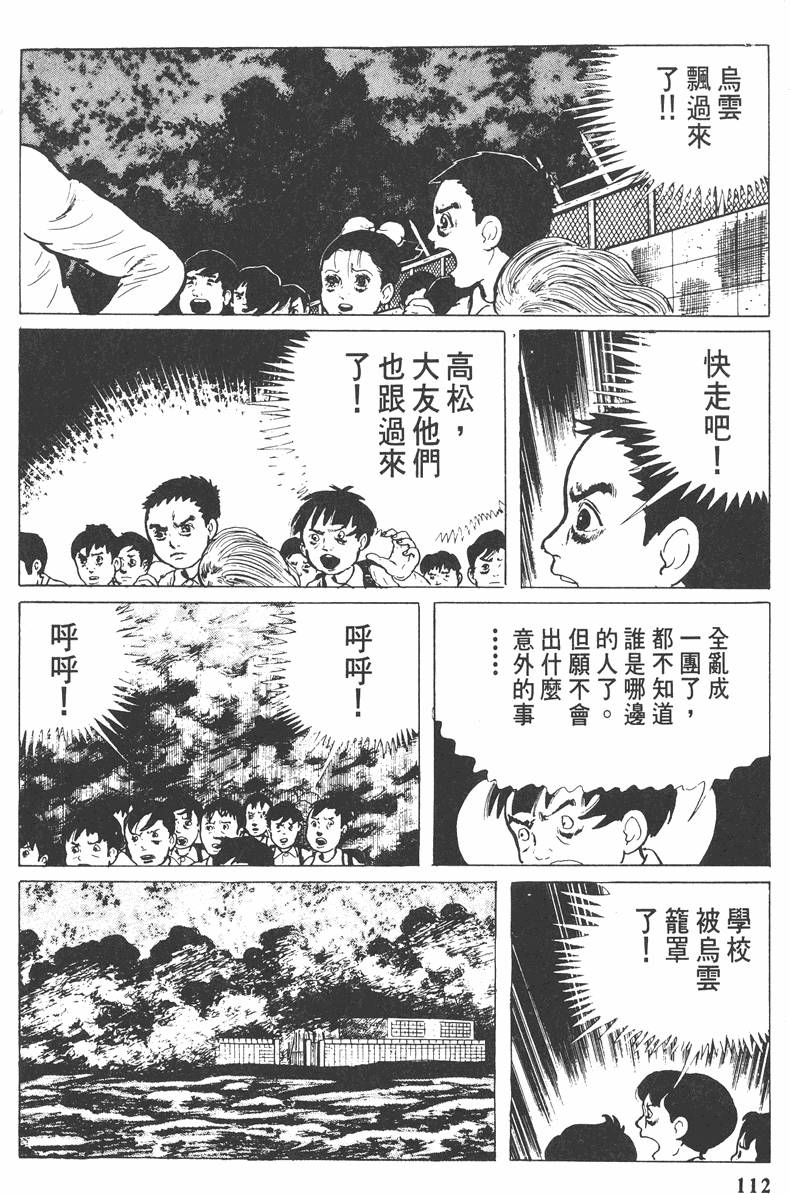 第111页