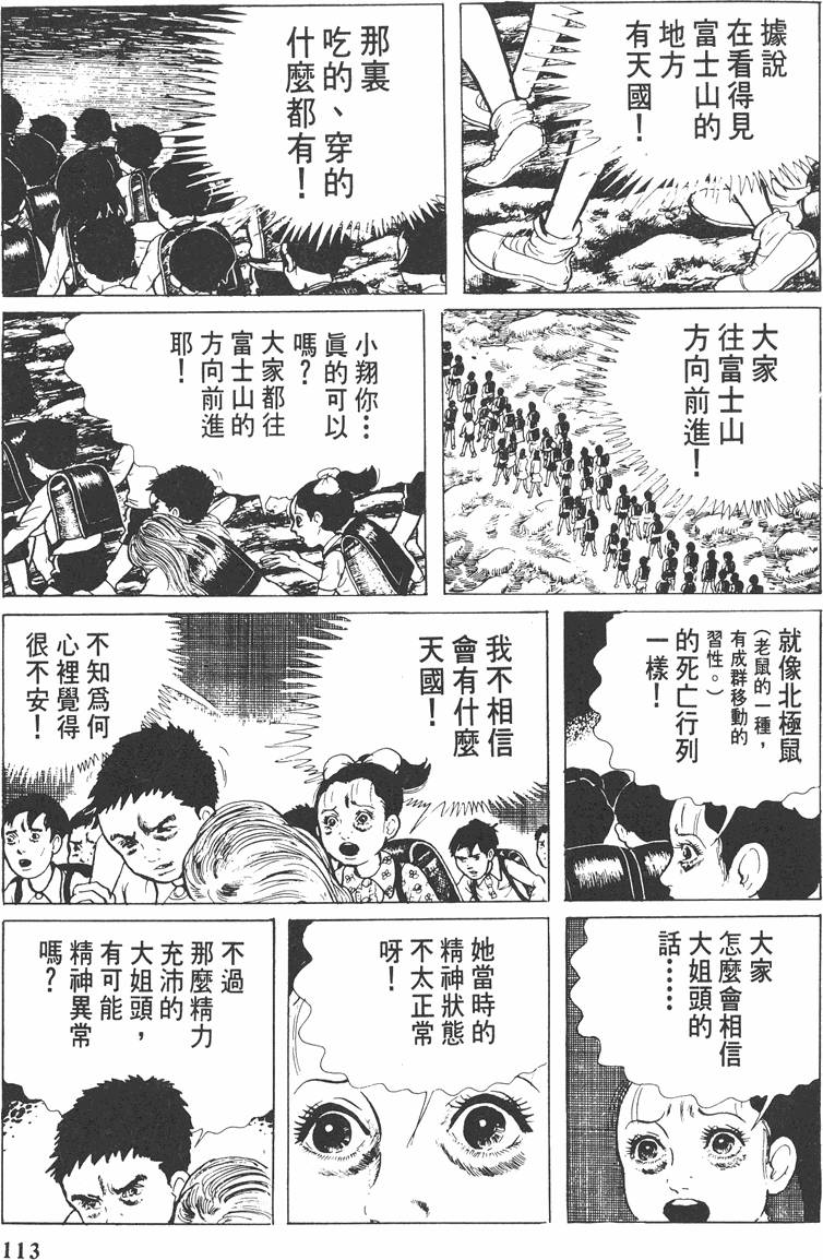 第112页