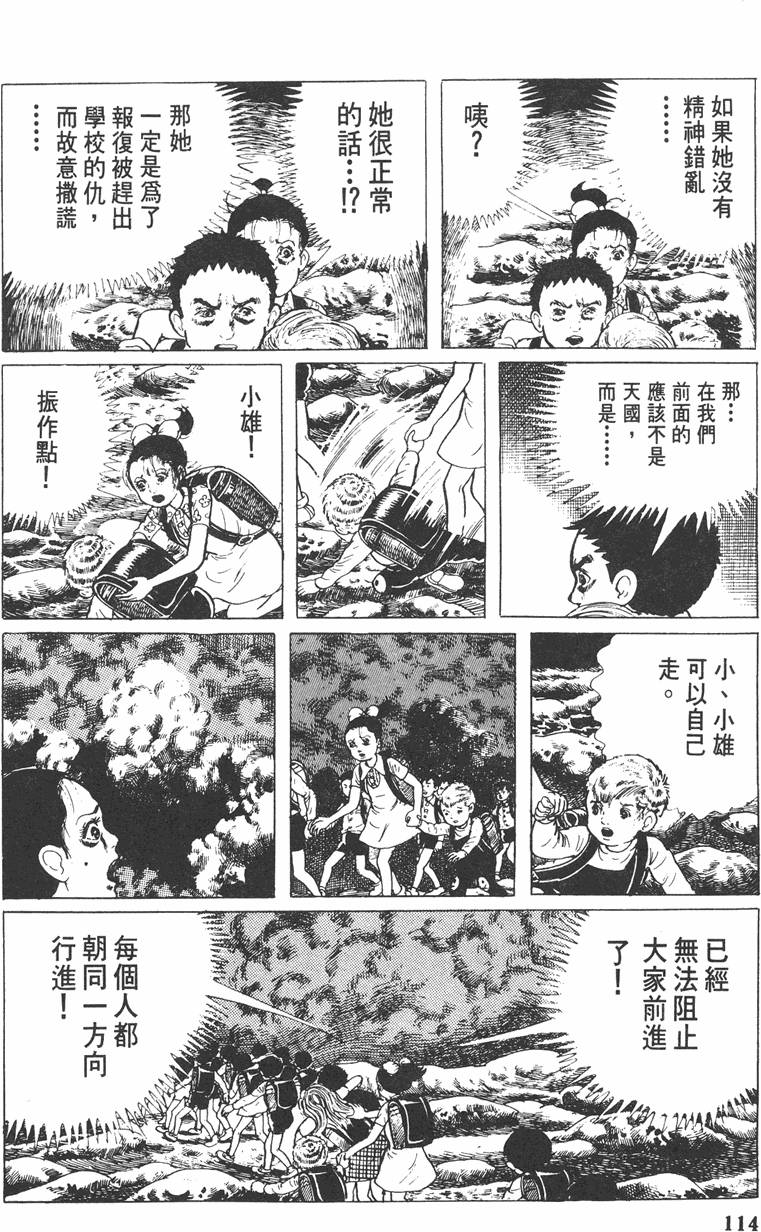 第113页