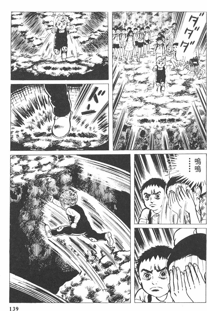 第138页