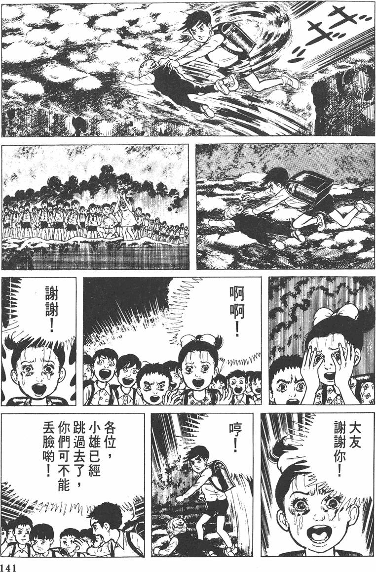 第140页