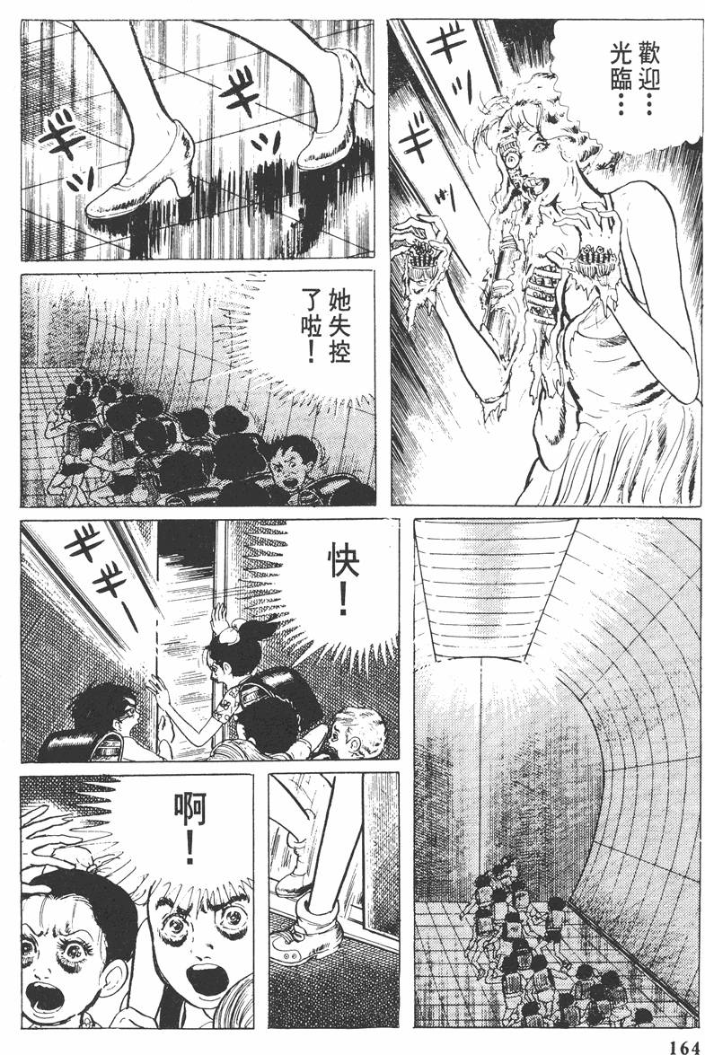 第163页