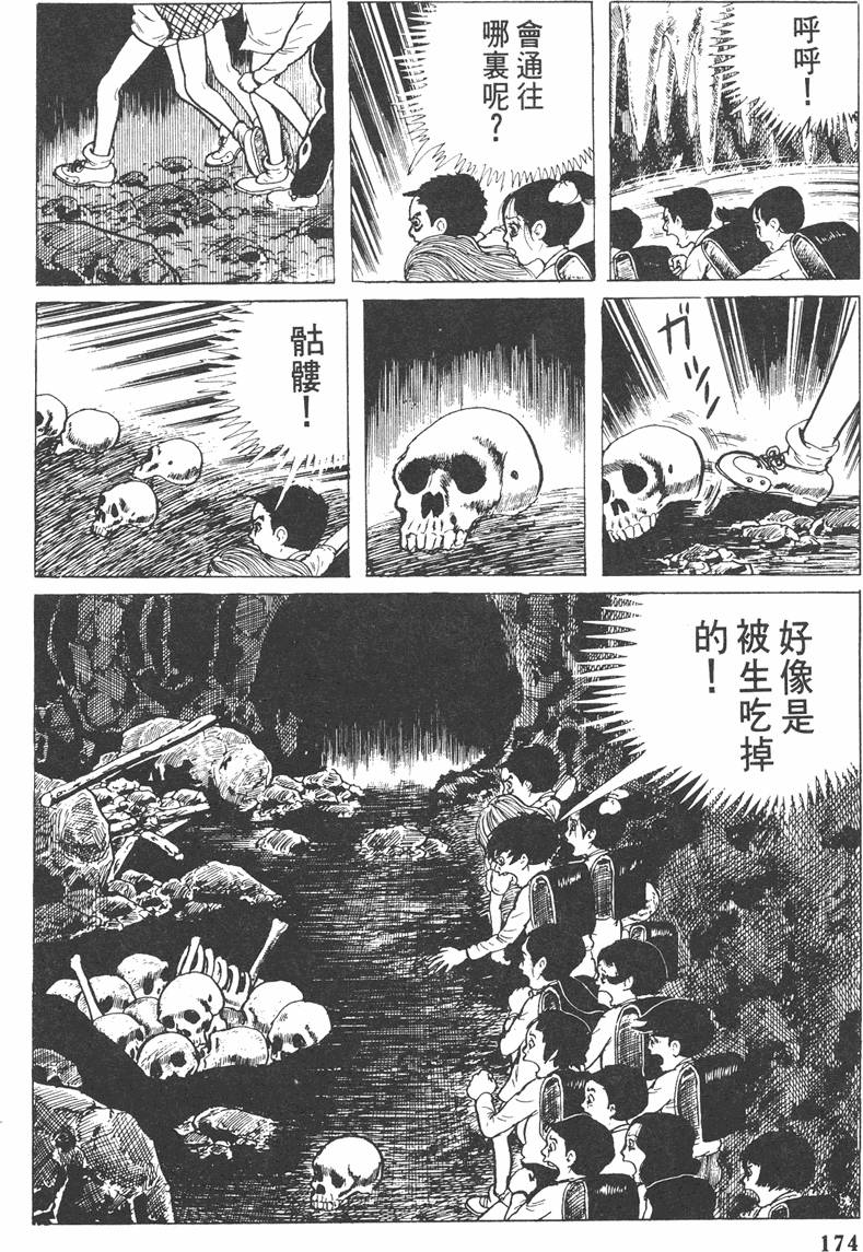 第173页