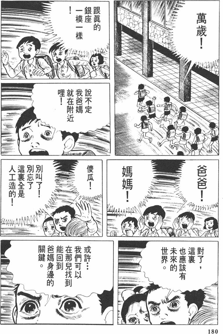 第179页