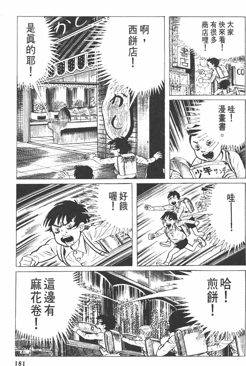 第180页