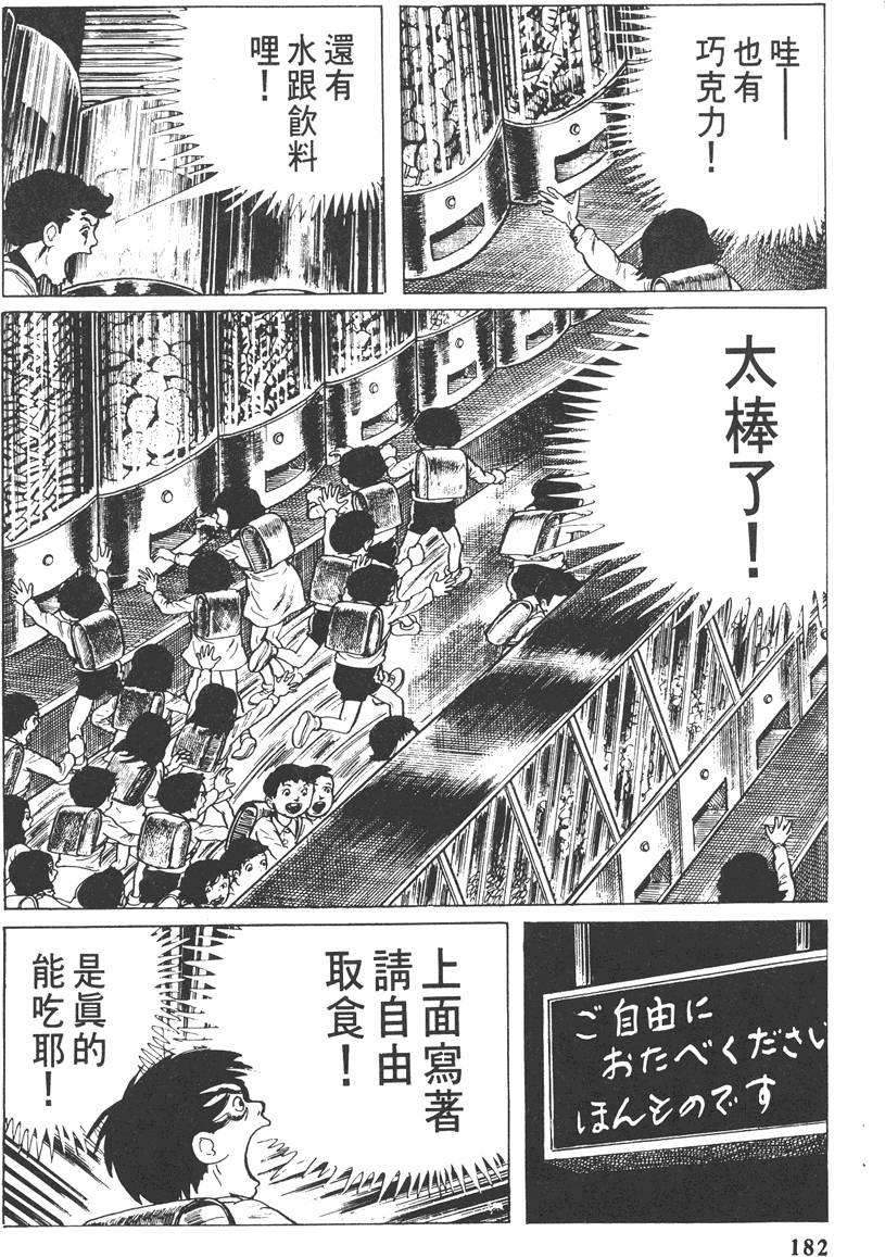 第181页