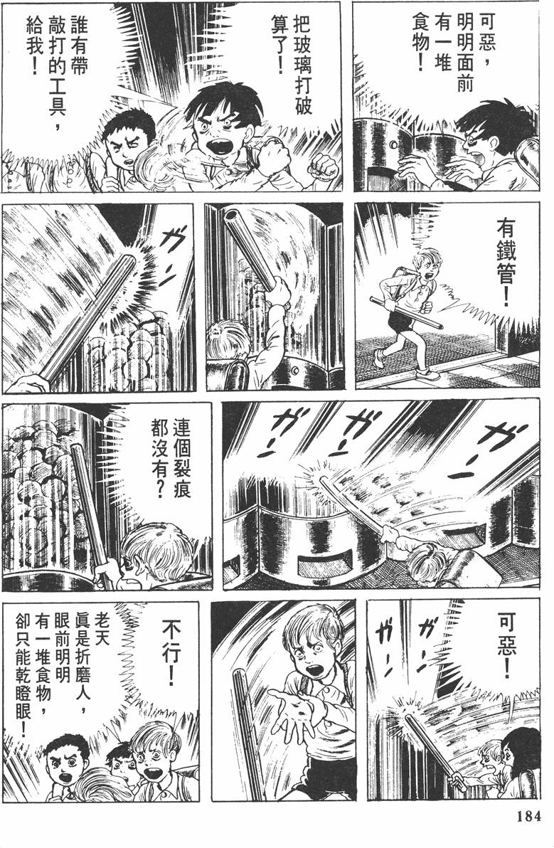 第183页