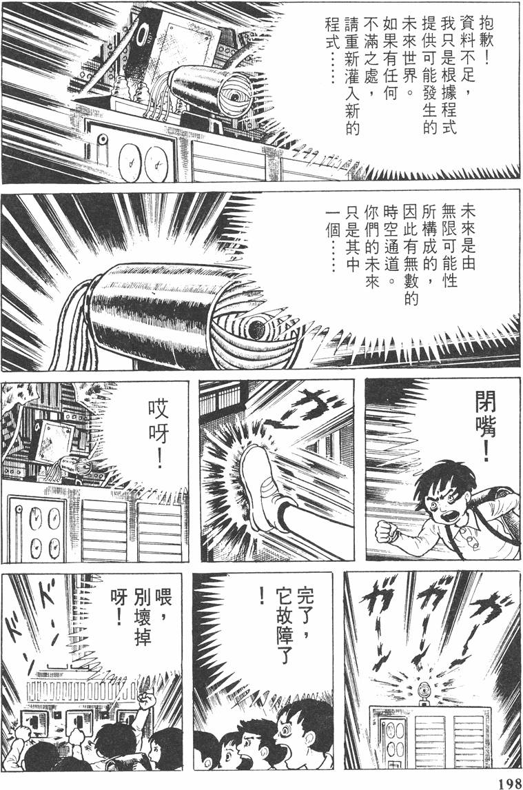 第197页