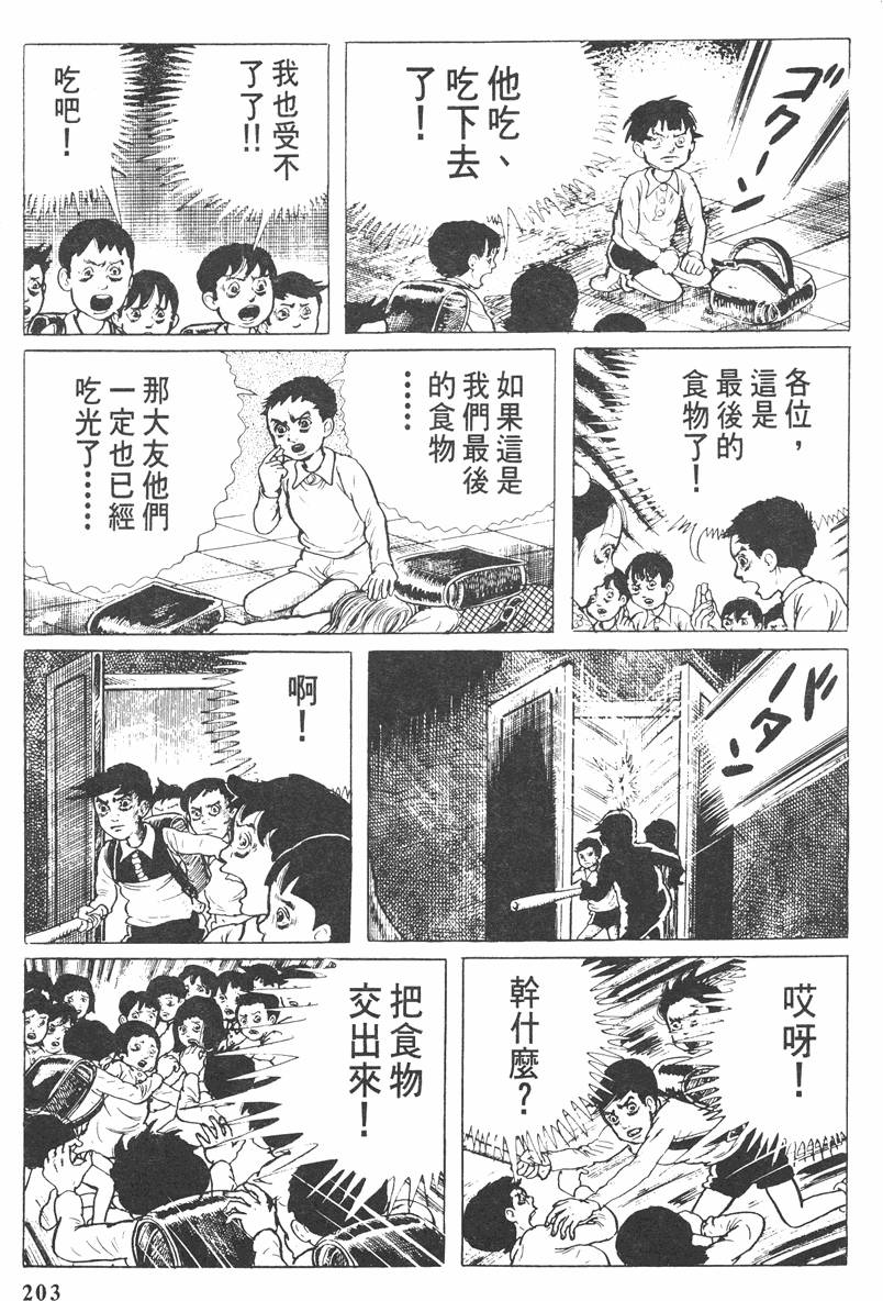 第202页