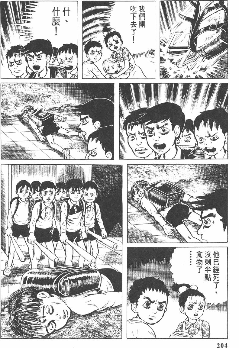 第203页
