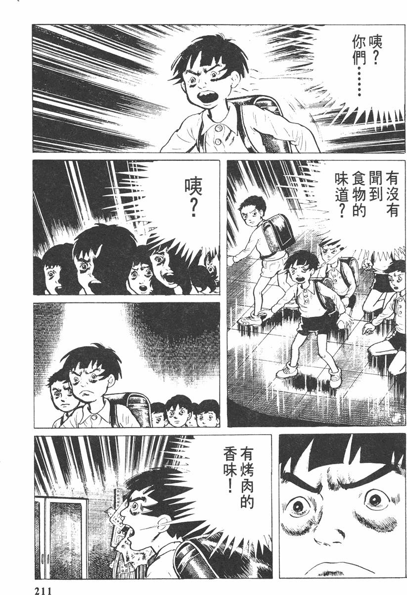 第210页