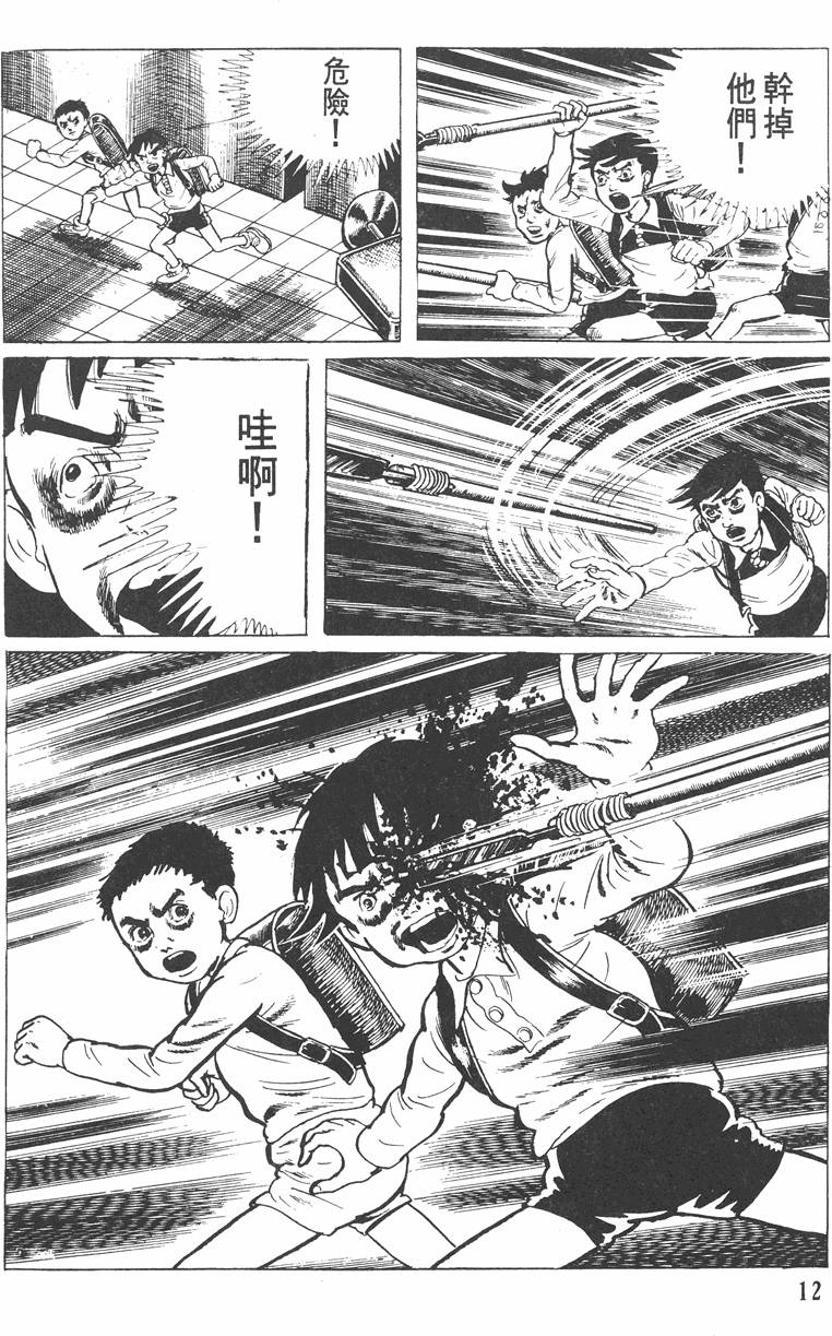 第11页