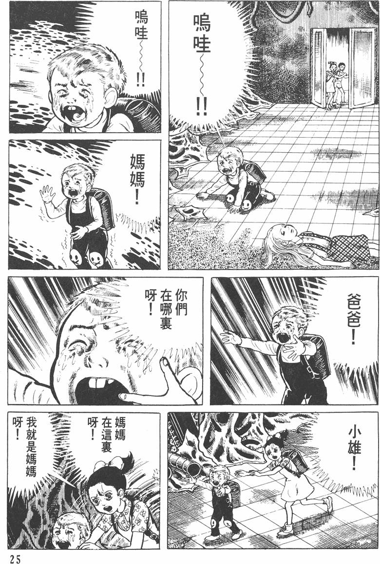 第24页