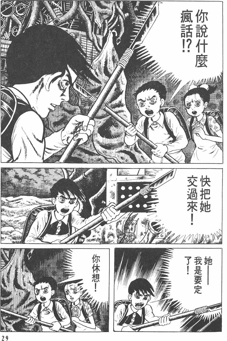 第28页