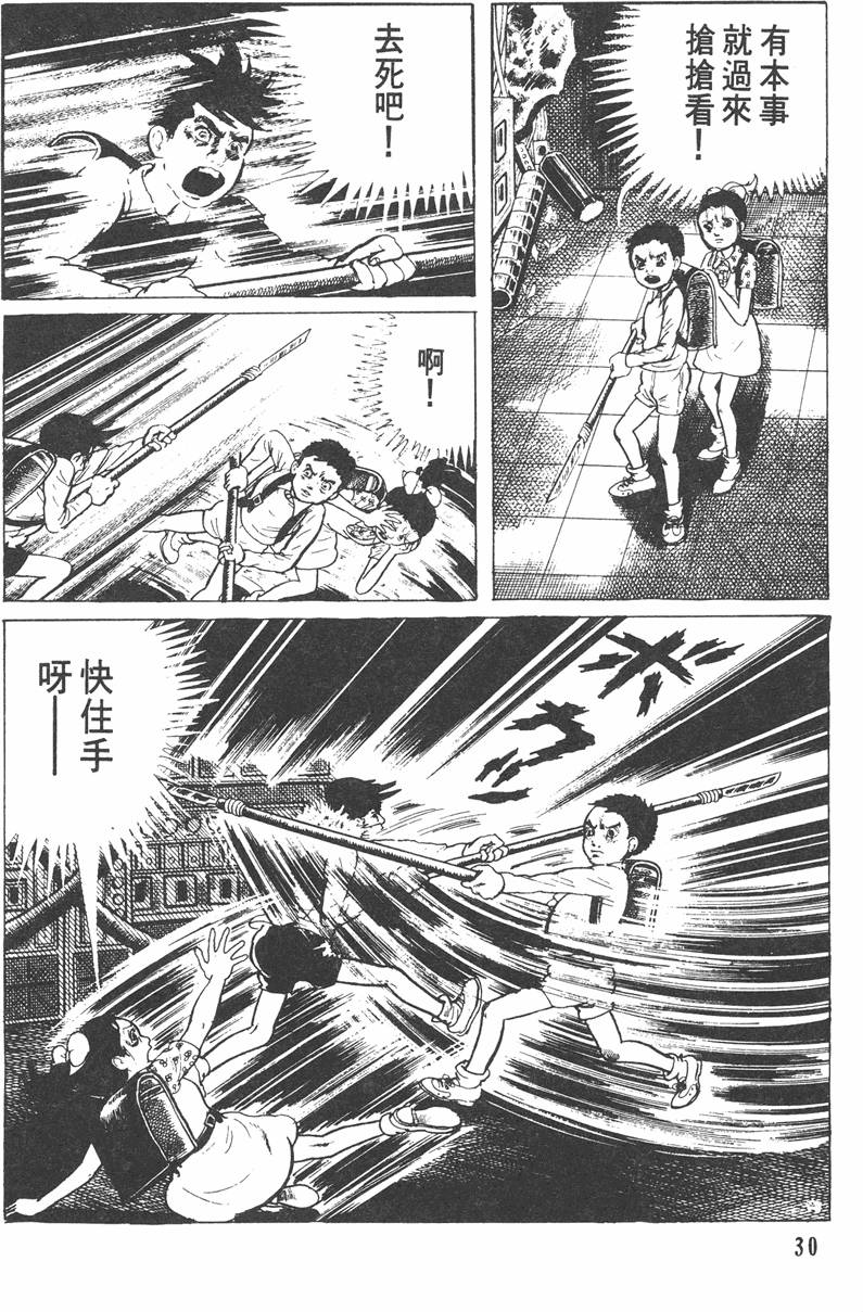 第29页