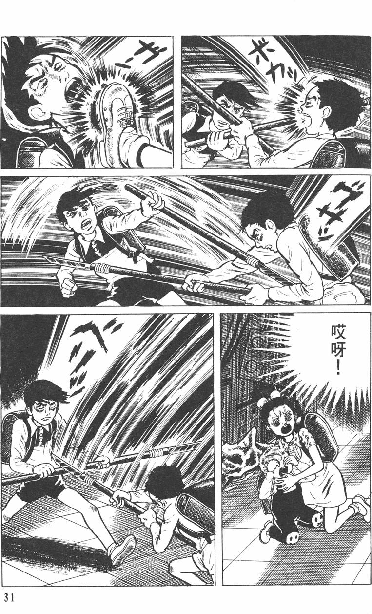 第30页