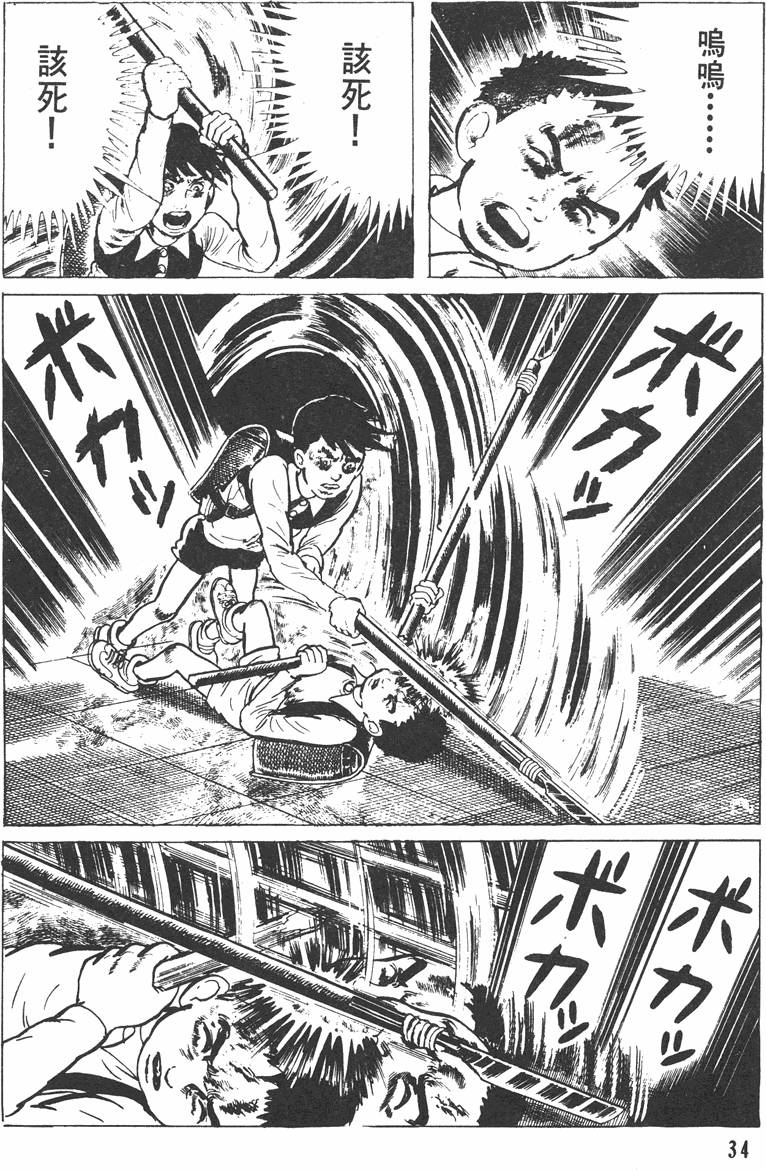 第33页