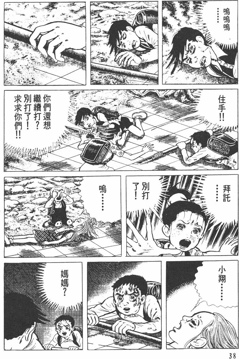 第37页