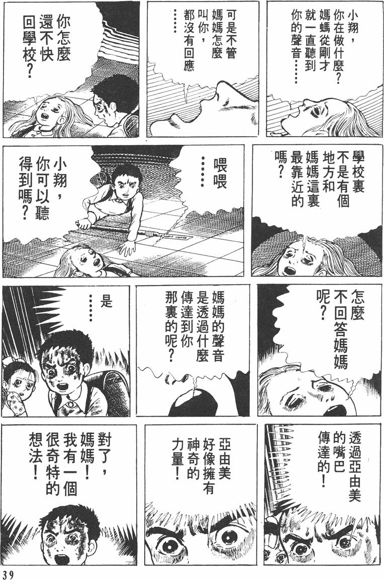 第38页