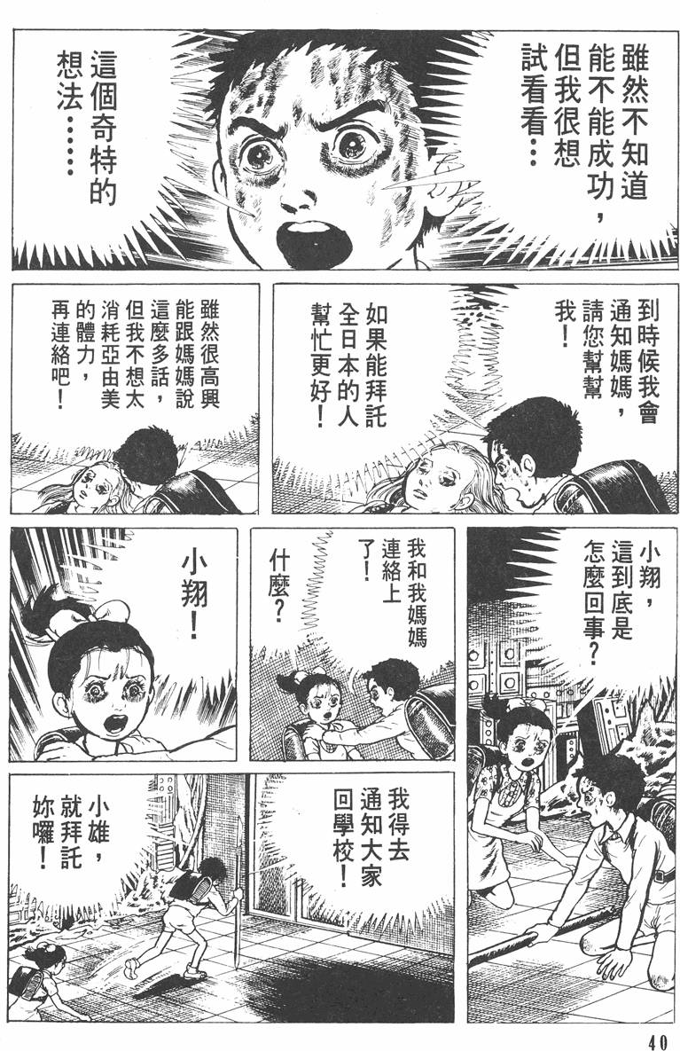 第39页